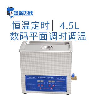 厂家现货 台式数码超声波清洗机 小型五金小零件钟表配件除油除灰