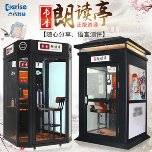 朗读亭隔音室自助学校图书馆歌咏亭阅读户外唱吧迷你KTV房唱歌机