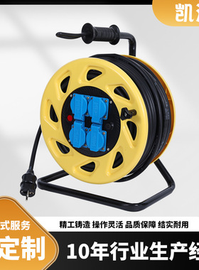 凯汇电器三角架电缆盘欧式插座面板(P-CSO)电缆 移动电缆盘