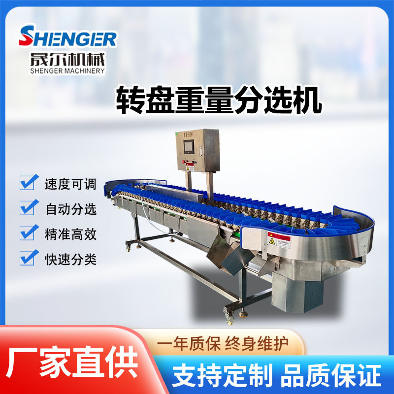 全自动螃蟹分选机 白条鸡称重机 转盘料盒式牡蛎重量选别机,清洗/食品/商业设备,去皮机,淘宝优惠券,粉丝福利购,淘宝优惠卷