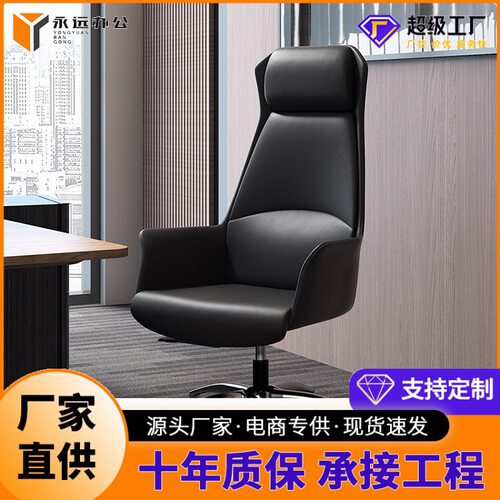 哇噢老板椅总裁椅护腰经