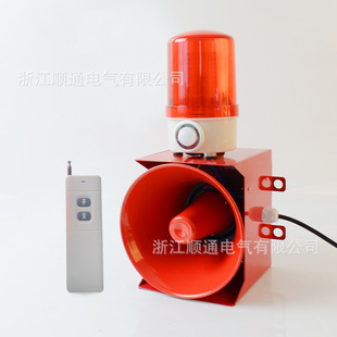 STSG 150红外线人体感应高分贝电子蜂鸣器 10Y遥控声光报警器 TBJ