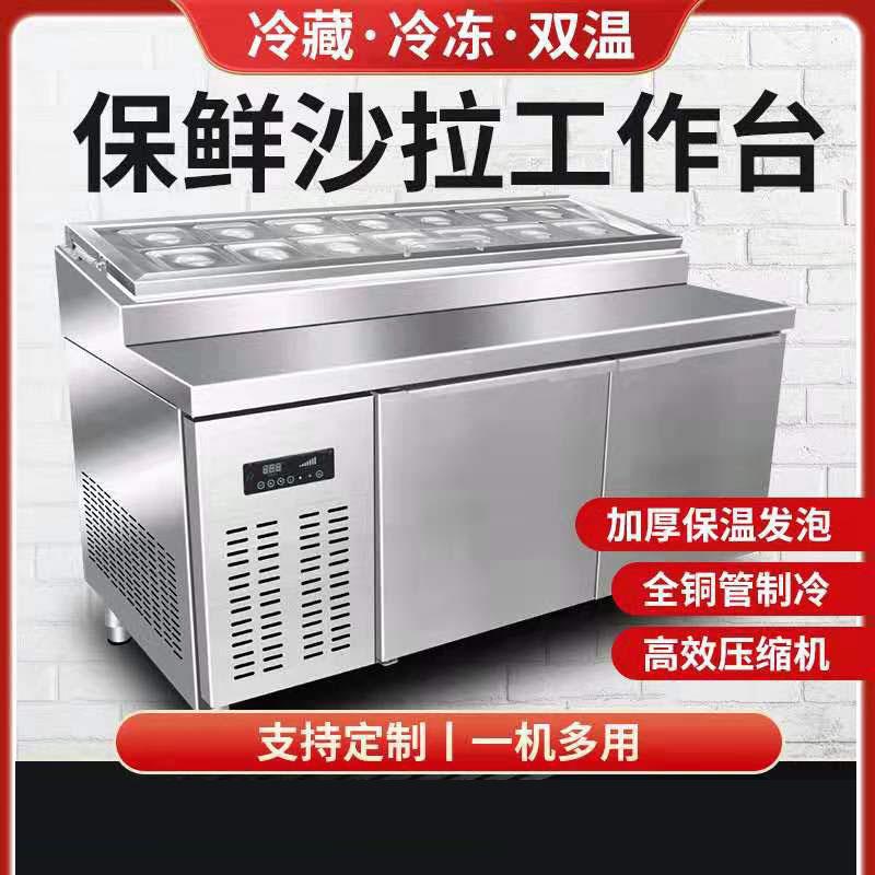 沙拉台11V冷藏商用开槽水果捞冰柜展示柜保鲜披萨工作台小菜冰箱