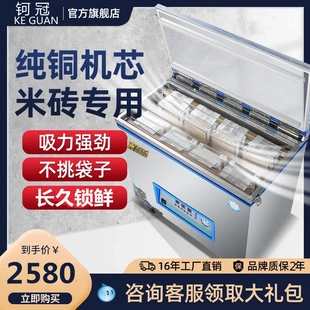 机食品杂粮茶叶封口机商用 钶冠全自动真空机大米抽真空米砖打包装