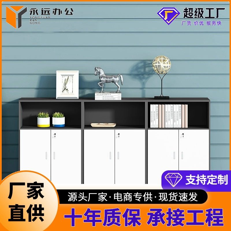 办公室档案柜书柜矮柜办公柜子资料柜茶水柜木质办公文件柜职员工,商业/办公家具,办公储物柜,淘宝优惠券,粉丝福利购,淘宝优惠卷
