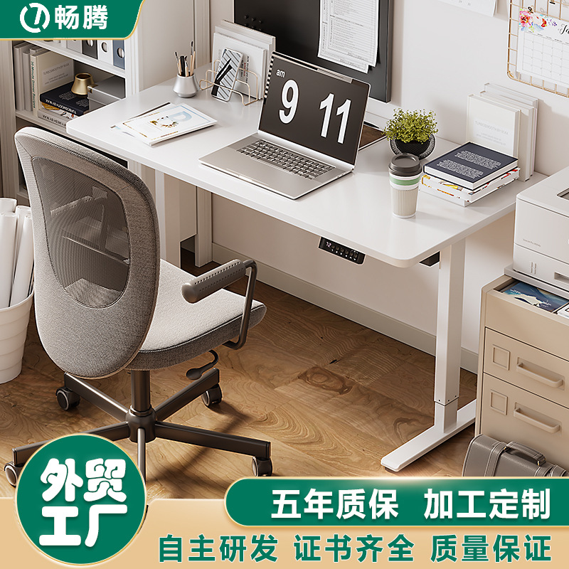 定制电动升降桌站立式人