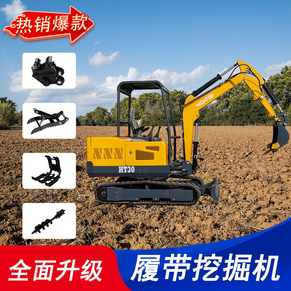 出口加拿大海拓HIGHTOP山地开荒履带小型挖机  改造施工Excavator,五金/工具,挖掘机,淘宝优惠券,粉丝福利购,淘宝优惠卷