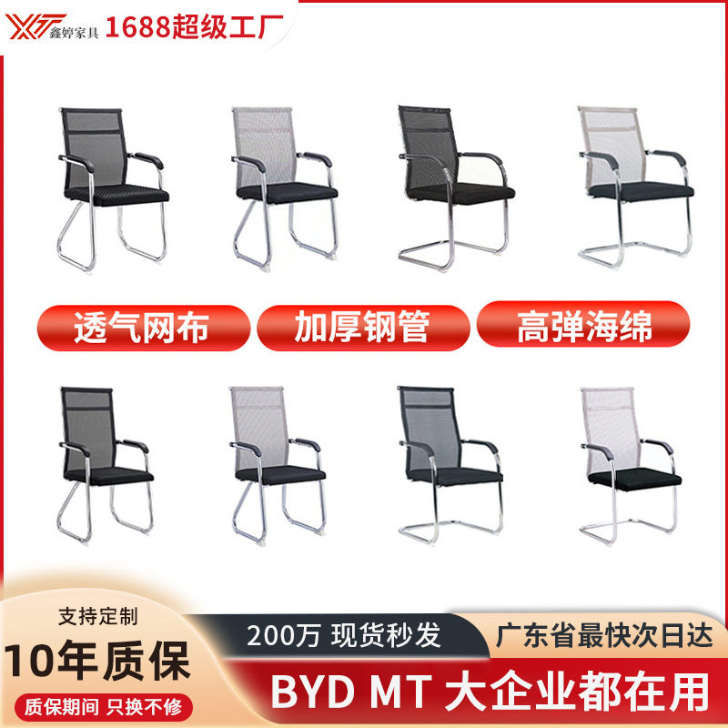 厂家弓形椅会议椅简约办