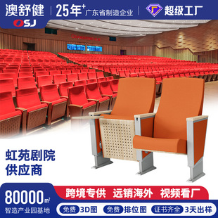 跨境专供礼堂椅多功能报告厅座椅剧院椅宗教家具教会椅子教堂椅