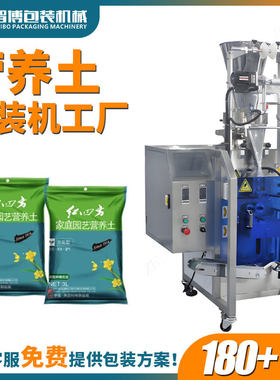 全自动定制袋装蔬菜鲜花种子包装机 高速定量营养土颗粒包装机