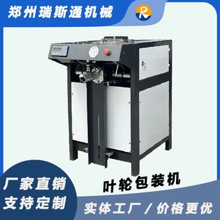 厂家生产叶轮阀口包装 机 机河沙颗粒自动计量包装 机石膏水泥包装