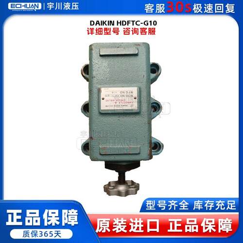 大金IKIN HDFTC-G10节流阀全新原装质保一年