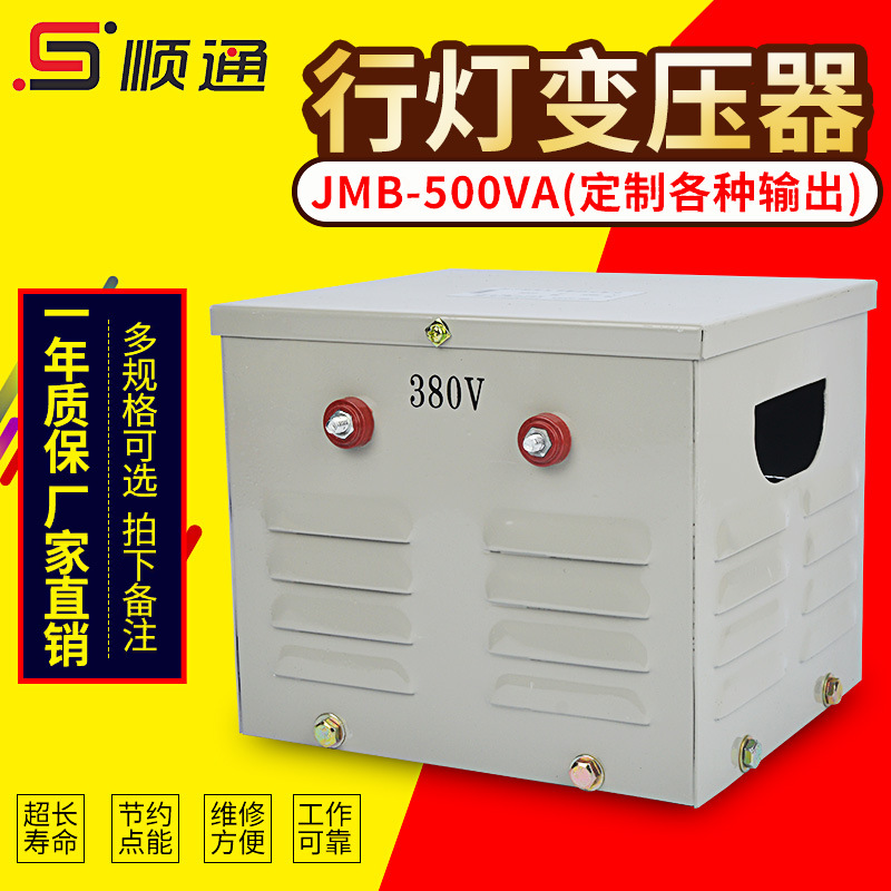 全铜380V220V转36V24V12V6V行灯照明变压器JMB-30KVA设备通用变压