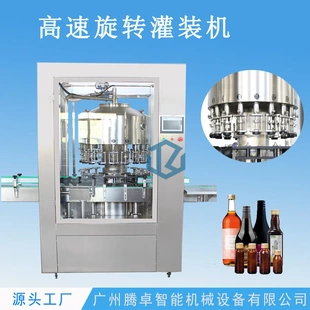 机玻璃瓶白酒红酒洋酒药酒三合一罐装 高速旋转灌装 生产线厂家定制