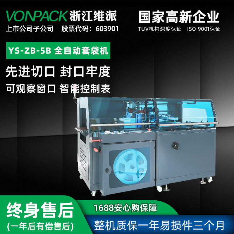 YS-ZB-5B热收缩包装机热缩膜机械设备塑封机热收缩膜机全自动封,五金/工具,剥线机,淘宝优惠券,粉丝福利购,淘宝优惠卷