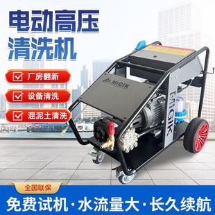 35管道疏通智能冷水电动高压清洗机除锈除漆高压清洗机 MK21
