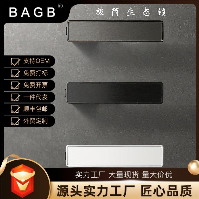BAGB木门把手简约款生态门锁室内门锁磁吸卧室静音意式极简黑色锁