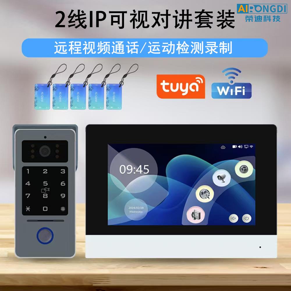 7寸可视对讲门铃涂鸦智能APPWiFi远程监控密码门禁系统旧改小区