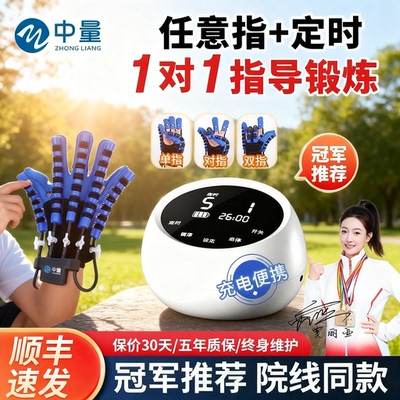 【医院同款】升级手指康复训练器