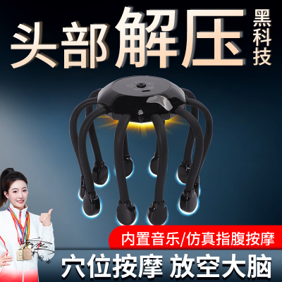 中量八爪鱼头部按摩器电动