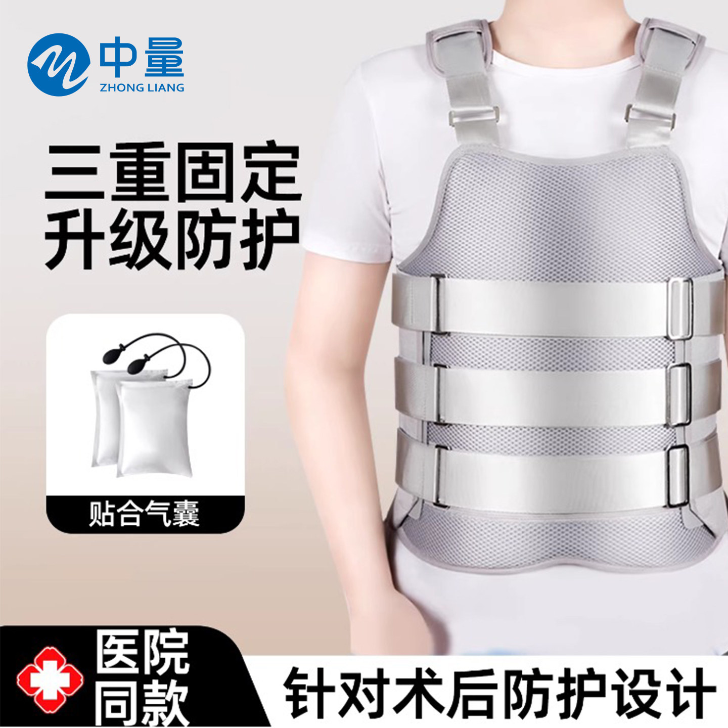 中量胸腰椎固定支具可调支架脊椎脊柱术后压缩性骨折康复护具护腰
