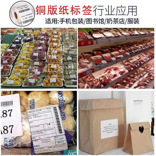 铜版纸不干胶标签印刷80X20X25X30X40X50X60X70X80铜版纸打印纸