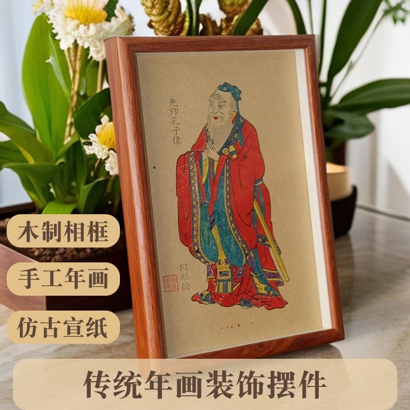 潍坊杨家埠木版年画摆件传统手工制作高档送礼装饰复古相框摆台