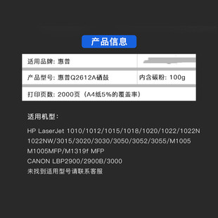 1022 1010 1020打印机易加粉硒鼓 Q2612A硒鼓m1005 适用