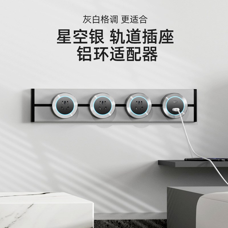 科洛奇灰色可移动轨道插座电力滑轨滑动厨房usb明装导轨式排插