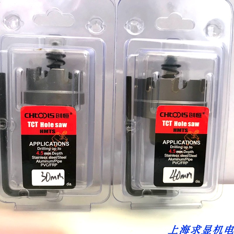 创恒开孔器 厚板扩孔器 25深度硬质合金扩孔钻头 金属打孔钻头