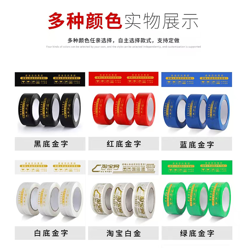 整箱足48卷各色警示语胶带宽4.2cm特厚特惠封口胶布封箱打包胶带
