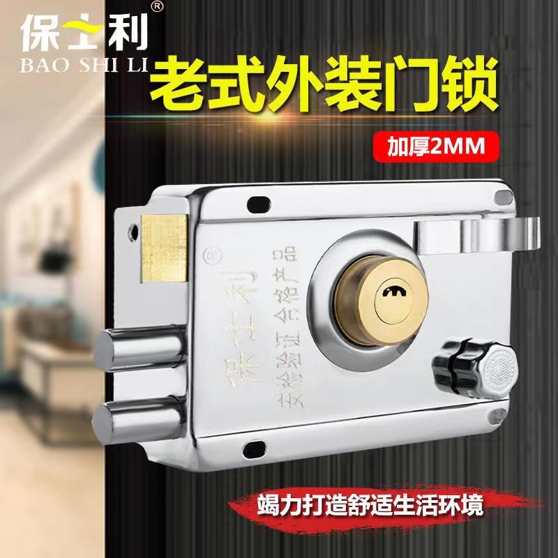 保士利锁月牙锁老式外装门锁老式大门锁铁门锁宿舍门锁防盗锁