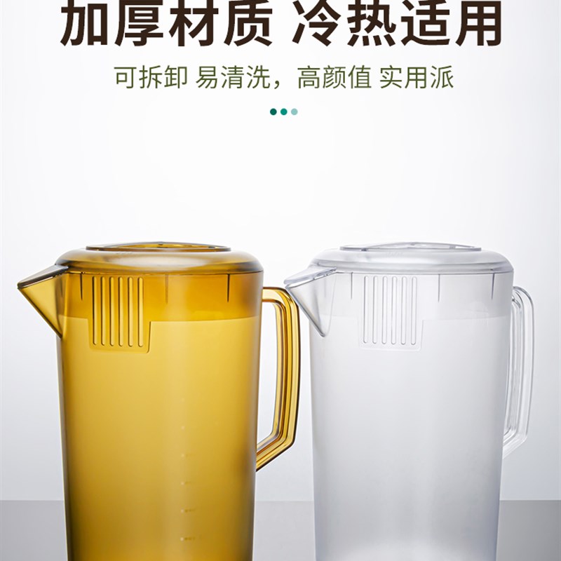 亚克力扎壶耐热泡茶冰水瓶茶色量杯超大容量5L奶茶店PC塑料冷水壶