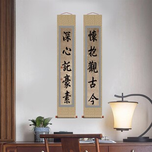 乾隆御笔三希堂对联楷书卷轴书法楹联对联复制品名家书画玄关挂画