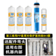 净水器滤芯通用家用快接一体三四五级套装 PP棉RO膜反渗透全套滤芯