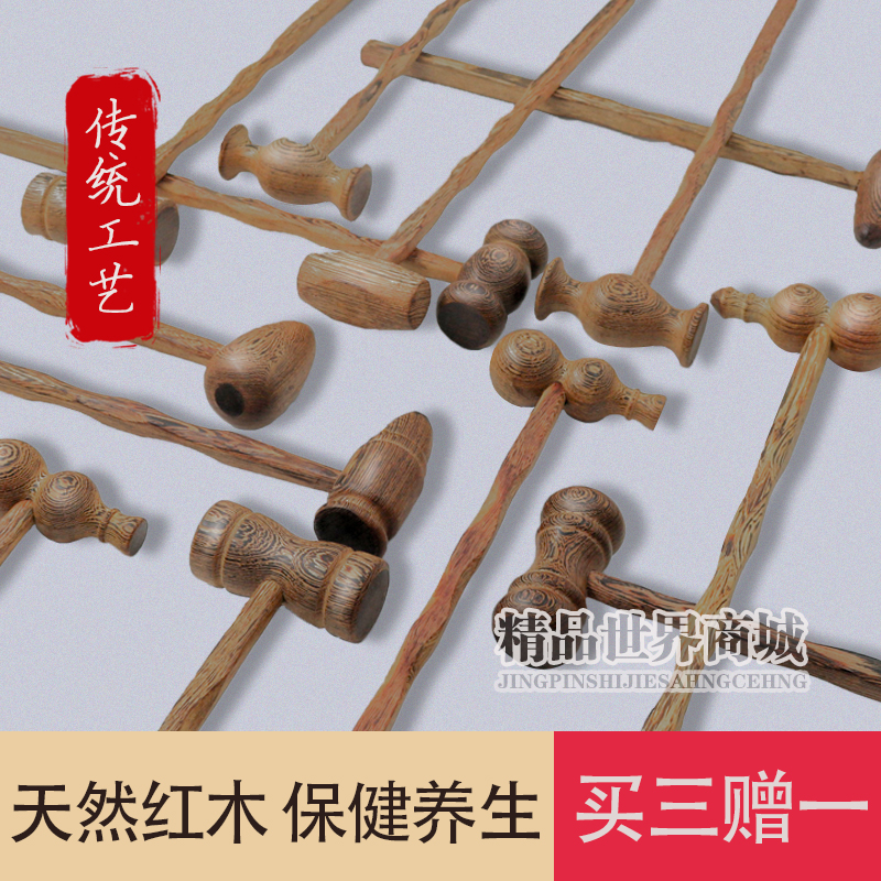 鸡翅木质按摩捶子敲背锤敲打棒经络拍敲背锤按摩穴位养生锤保健锤