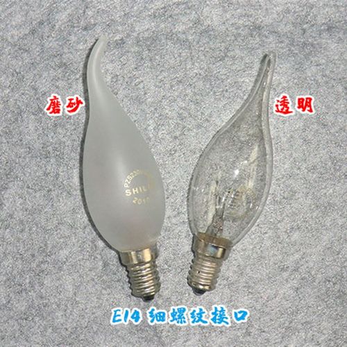 E14小螺口拉尾钨丝灯泡蜡烛形尖泡磨砂15瓦25W40老式吊灯专用暖光