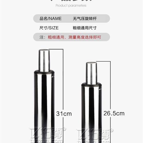无气压不能升降办公转椅配件电竞椅子可旋转安全防爆座椅气杆