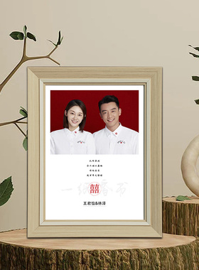 结婚证照相框登记照结婚摆件婚纱照摆台纪念结婚礼物送新人桌摆