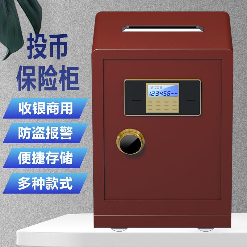 投币式保险柜商用收银办公室家用投钱功德箱酒店前台上开口保险箱