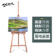 蒙玛特实木画架升降式 榉木油画架木质素描木制展架画板架前倾画架