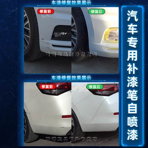 适用江淮X8PLUS珍珠白补漆笔白色自喷漆炫酷黑宝石蓝红色车漆修复