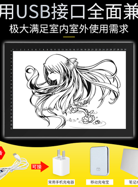 A4led拷贝台A3画画神器国画投影透图写台拓图发光临摹拷贝板A2A1