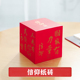 团宝汇信仰中国力量便签纸砖创意中国风文创便利贴办公会议用品便