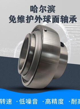 免维护外球面轴承SA UE FH204 205 206 207 208 209 210 211 212