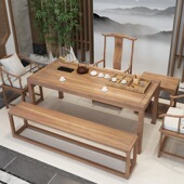 新中式 泡茶桌 实木茶桌椅组合简约禅意茶台茶几老板办公室洽谈日式