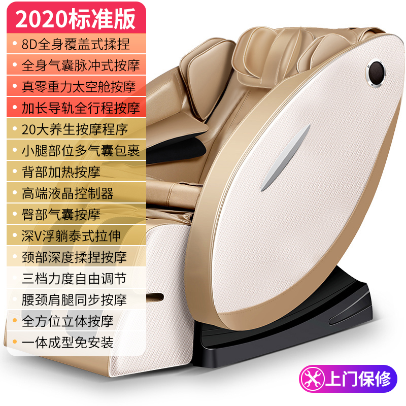 家用按摩椅全自动电动摇椅一体式智能多功能全身揉捏加热老人椅