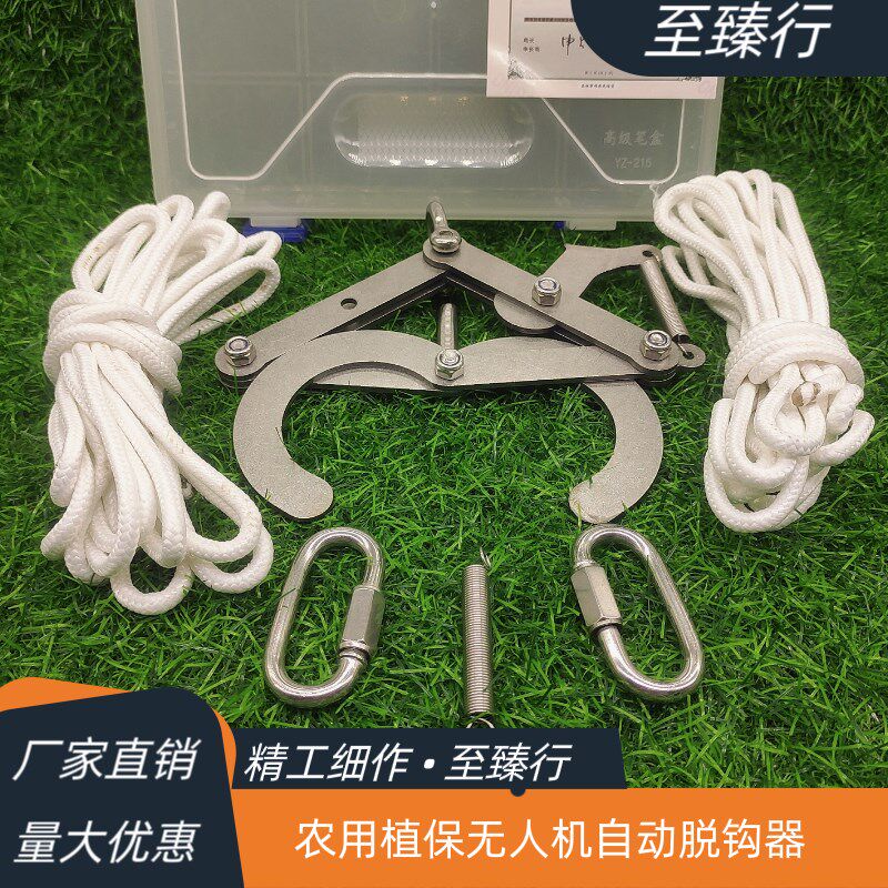 大疆极飞极目农用植保无人机运苗运送物品投放自动脱钩器