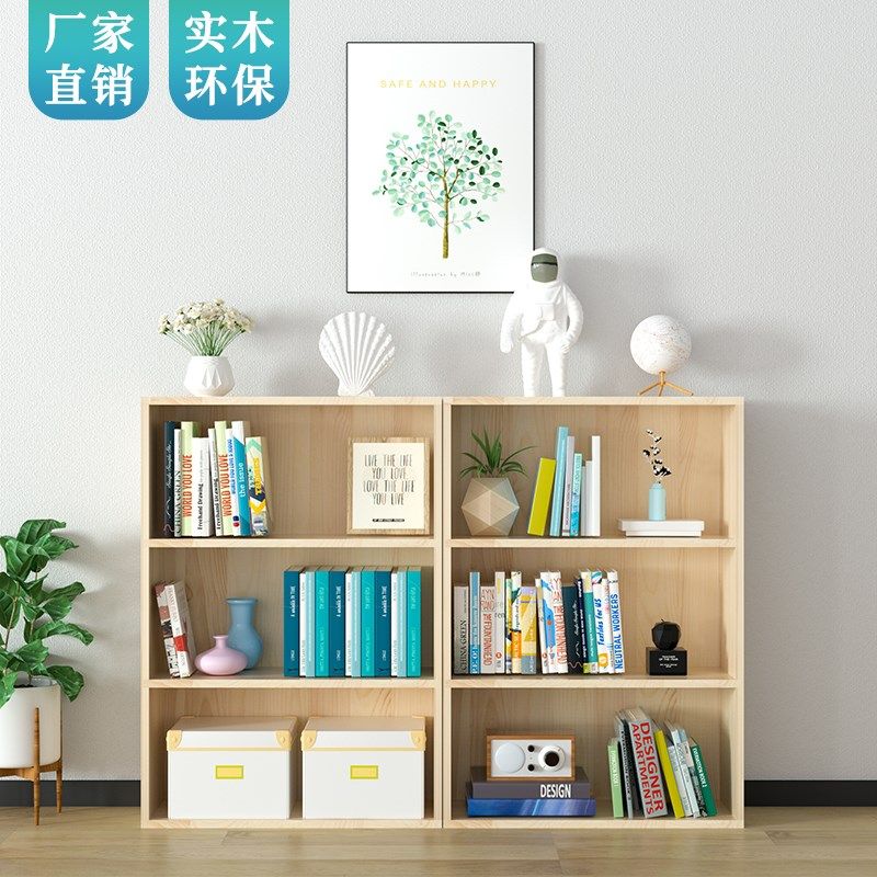 全实木简易书柜自由组合落地置物架格子柜储物柜简约书架木质定制,住宅家具,单个书柜,淘宝优惠券,粉丝福利购,淘宝优惠卷