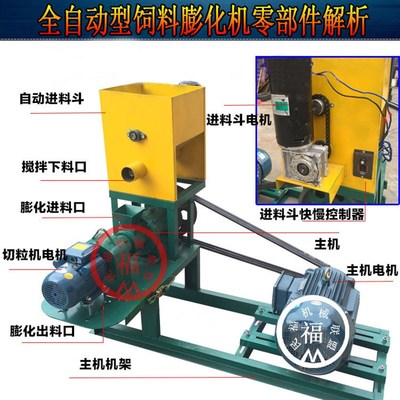 多功能浮水鱼饲料膨化机猪自熟膨化机养殖水产制粒机造粒机颗粒机